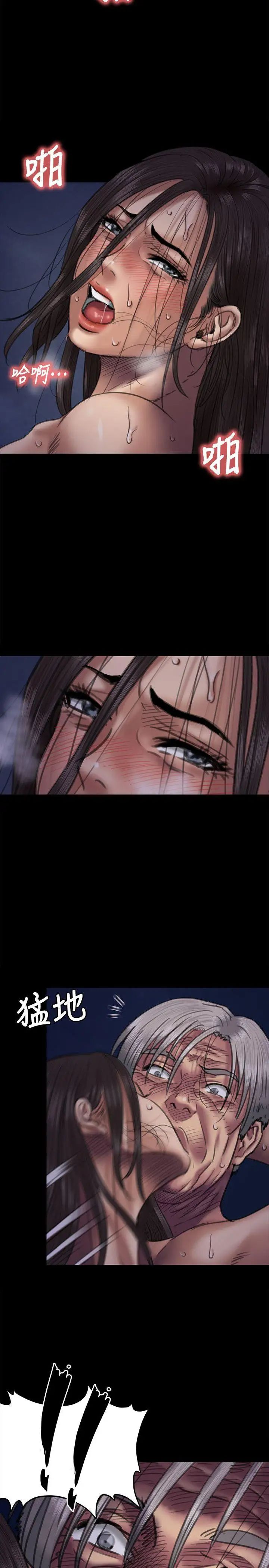 傀儡第64話-達莉的貞操[1]