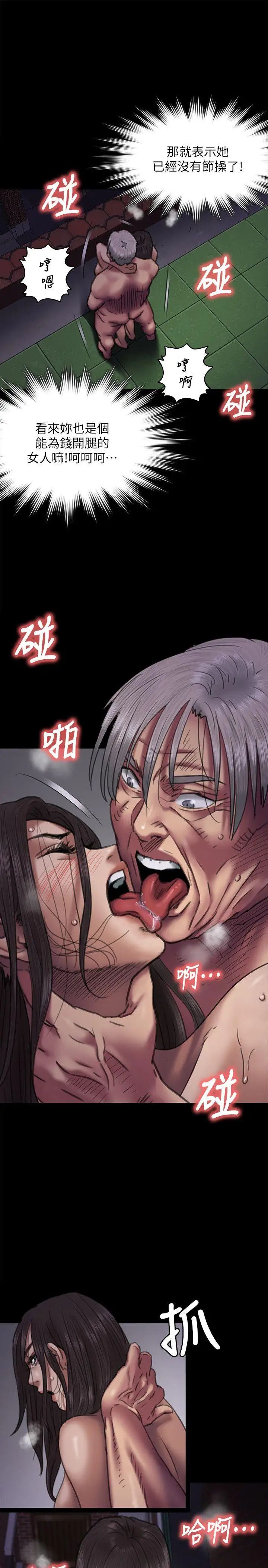 傀儡第64話-達莉的貞操[1]