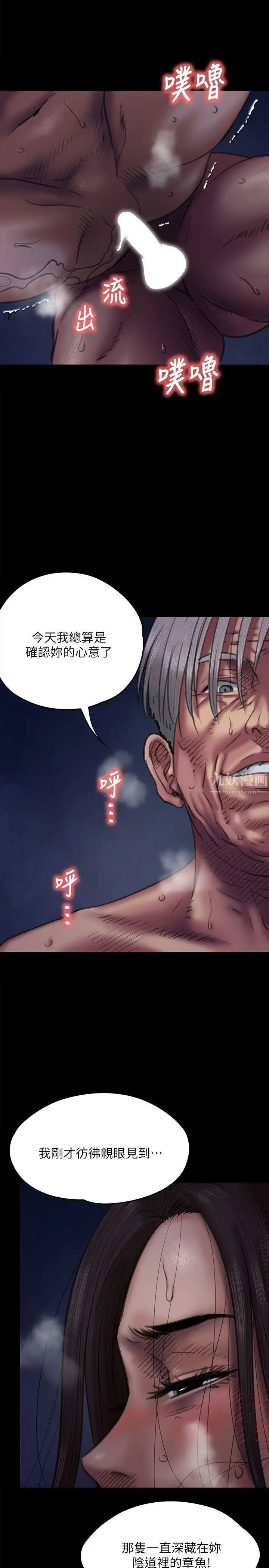 傀儡第64話-達莉的貞操[1]