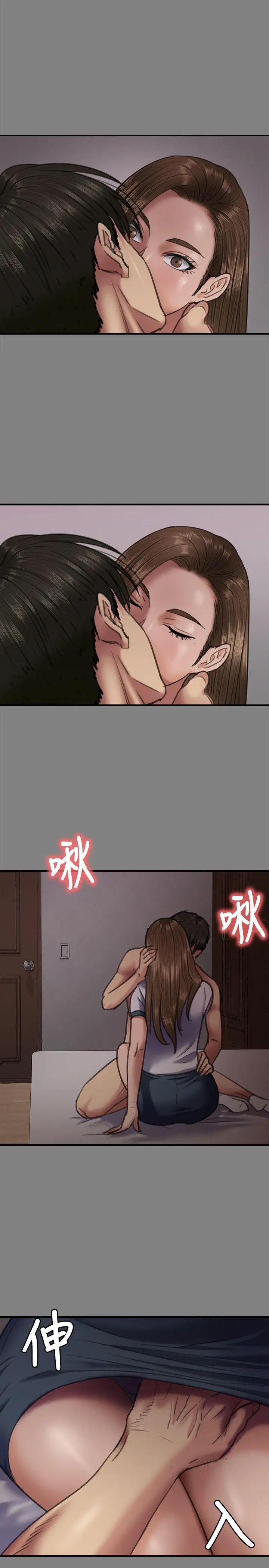 傀儡第65话-达莉的贞操[2]