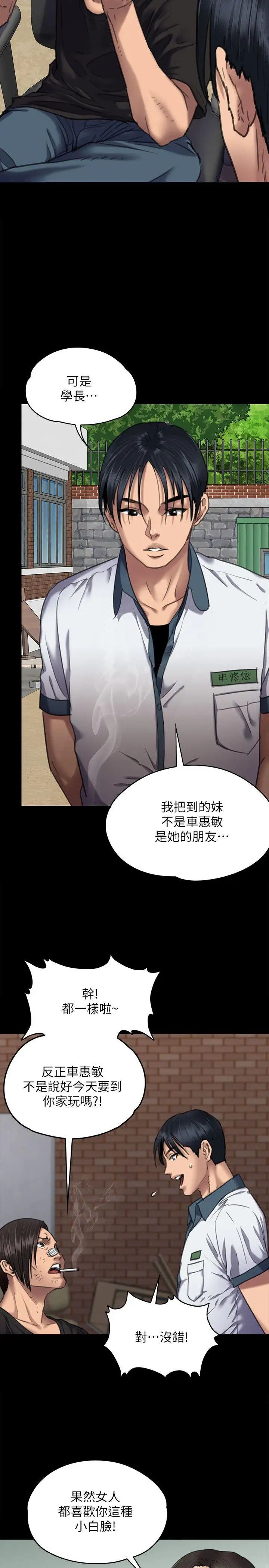 傀儡第65話-達莉的貞操[2]