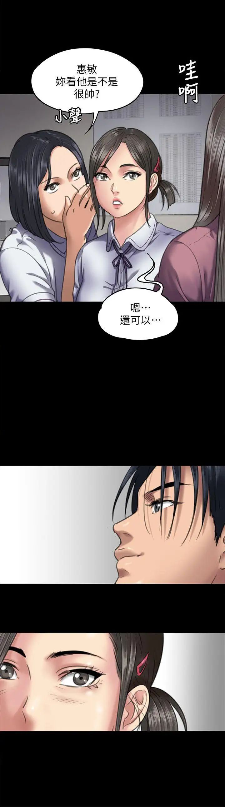 傀儡第65话-达莉的贞操[2]