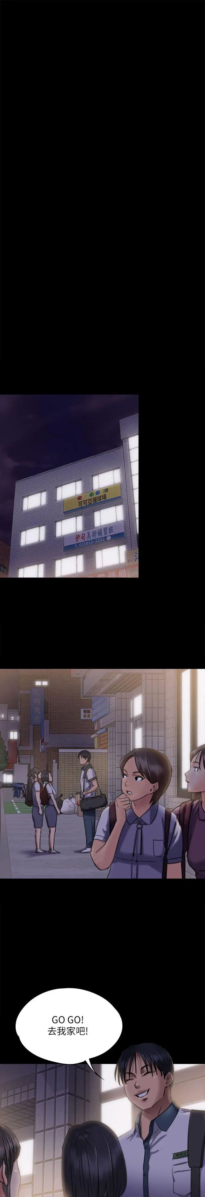 傀儡第66話-大受打擊的俊彪