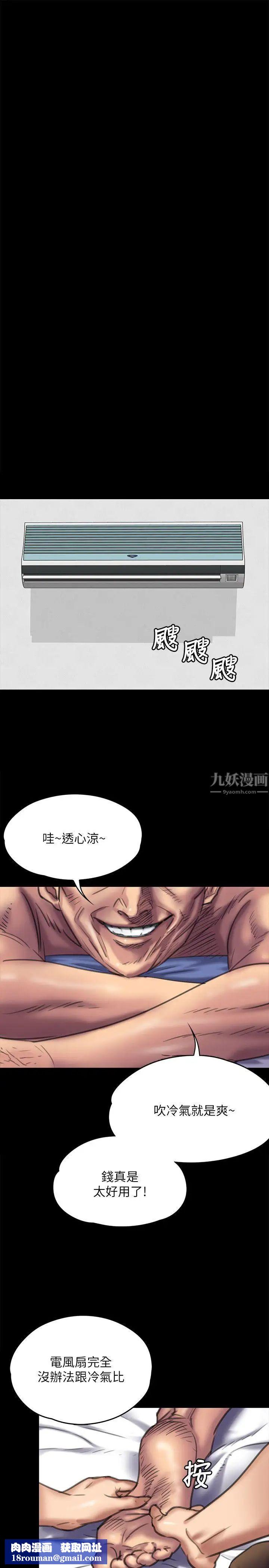 傀儡第66话-大受打击的俊彪