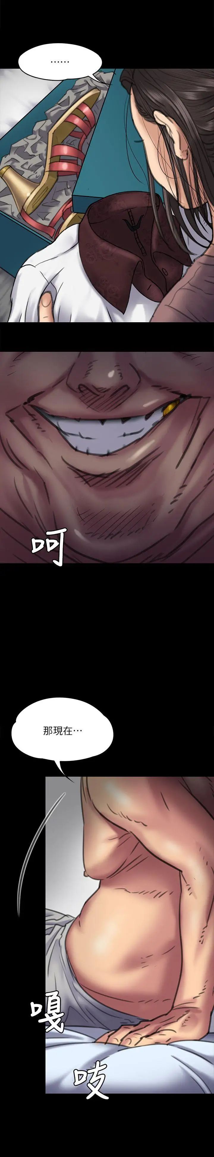 傀儡第66話-大受打擊的俊彪