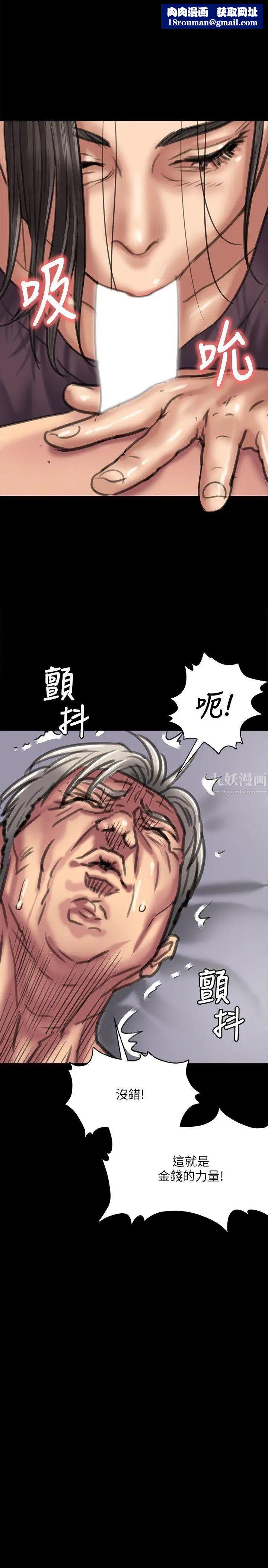 傀儡第67话-妈妈的呻吟声