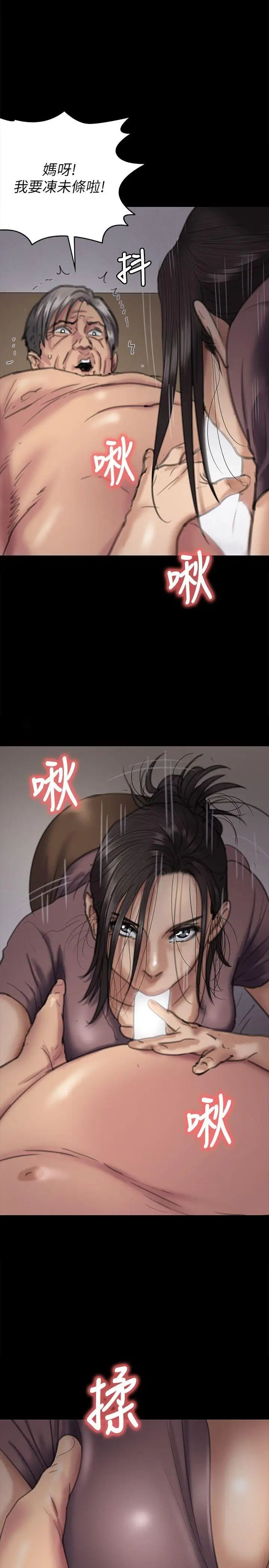 傀儡第67話-媽媽的呻吟聲