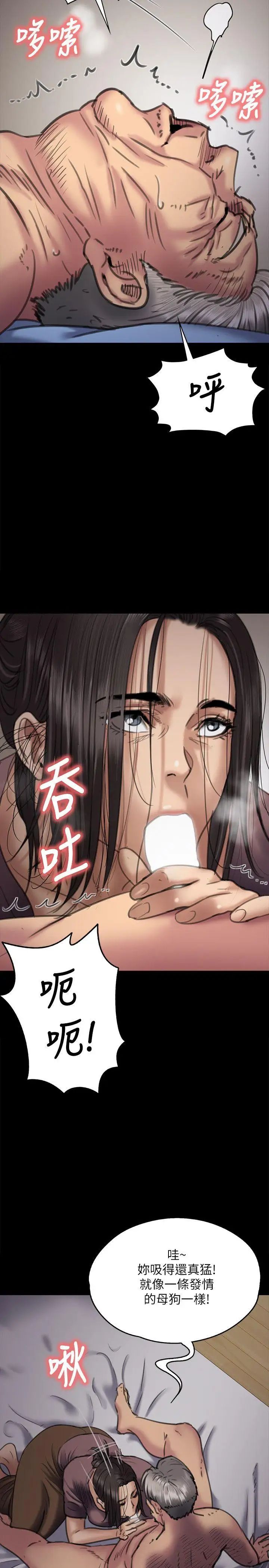 傀儡第67話-媽媽的呻吟聲