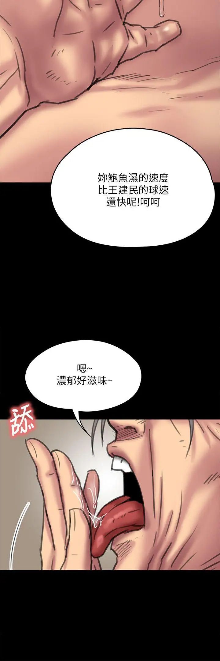 傀儡第67話-媽媽的呻吟聲