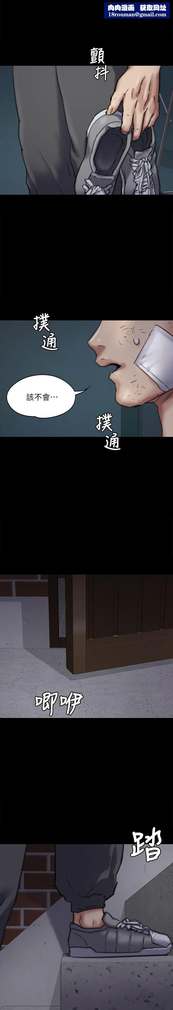 傀儡第68話-東窗事發!盛怒的俊彪[1]