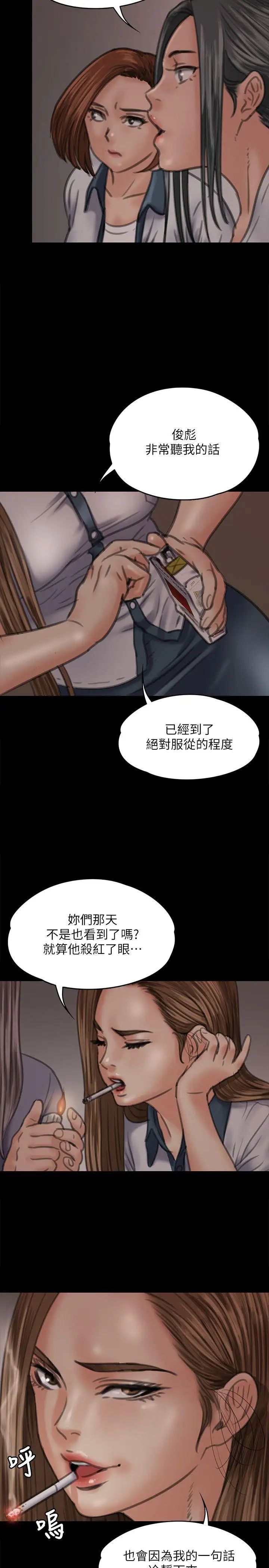 傀儡第68話-東窗事發!盛怒的俊彪[1]