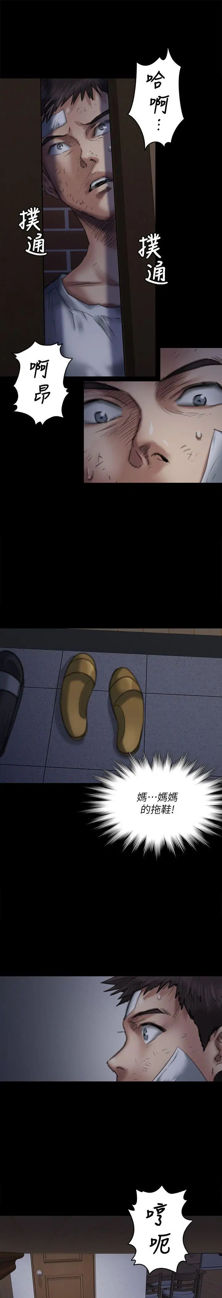 傀儡第68話-東窗事發!盛怒的俊彪[1]