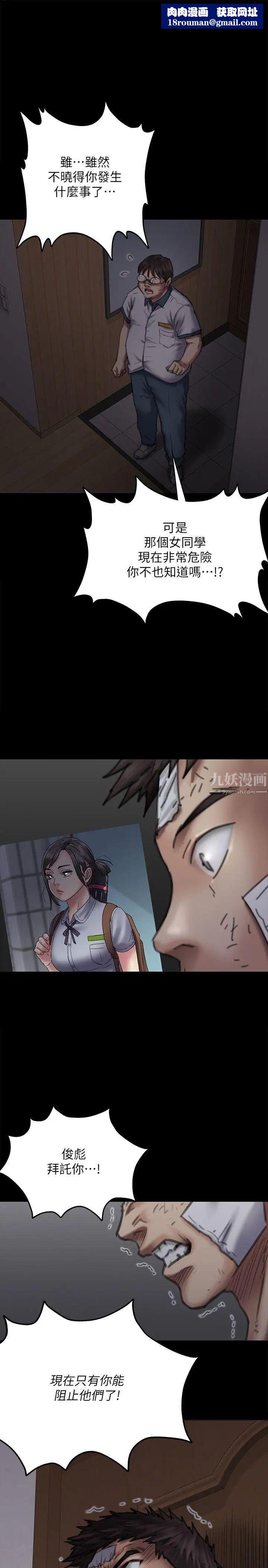 傀儡第70話-我要把你們全殺了!