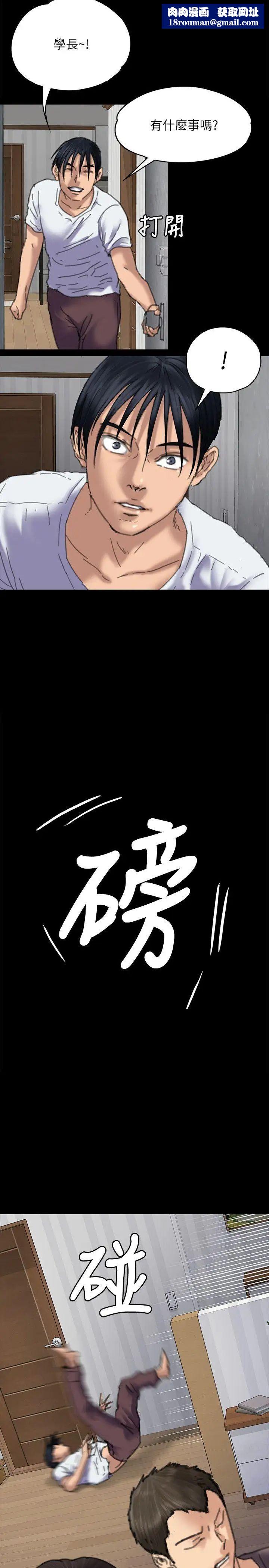 傀儡第71话-残酷的夜晚