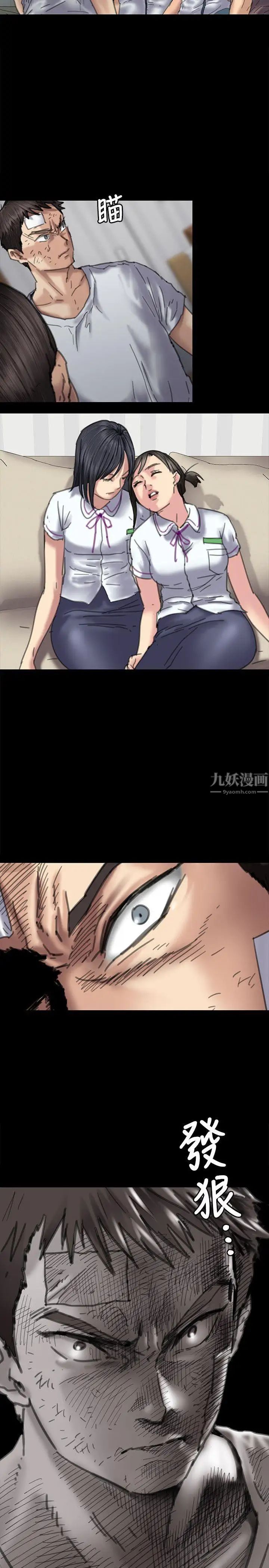 傀儡第71話-殘酷的夜晚