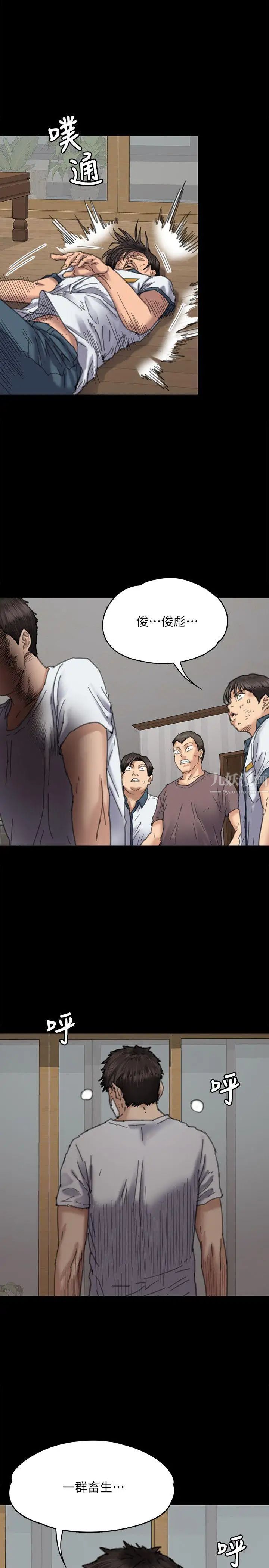 傀儡第71話-殘酷的夜晚