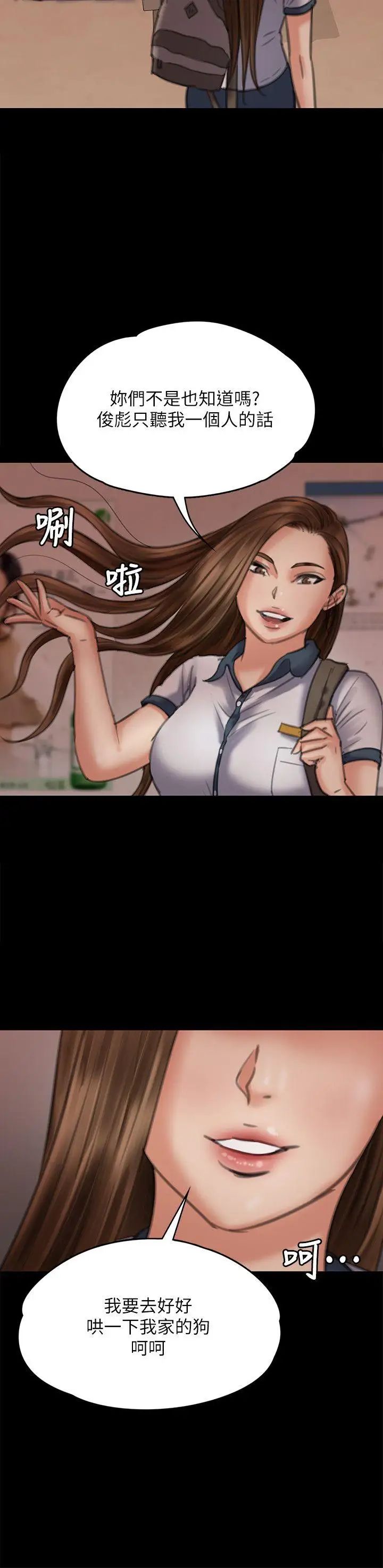 傀儡第72話-反咬主人的狗