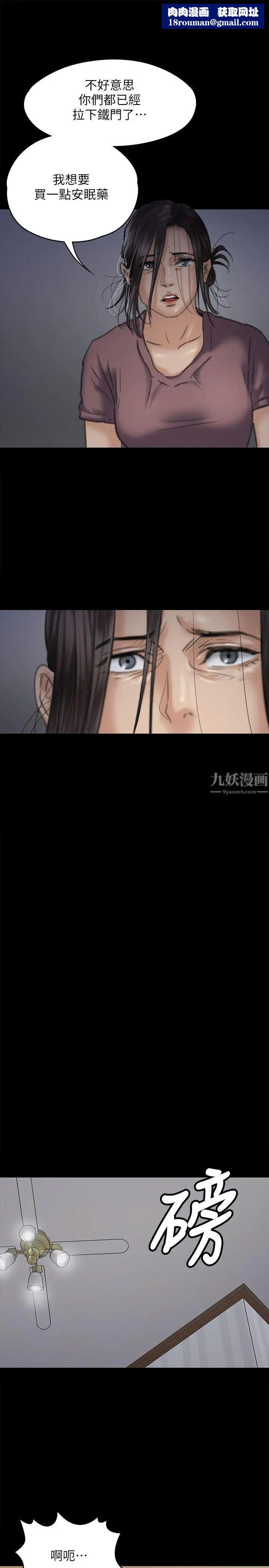 傀儡第72話-反咬主人的狗