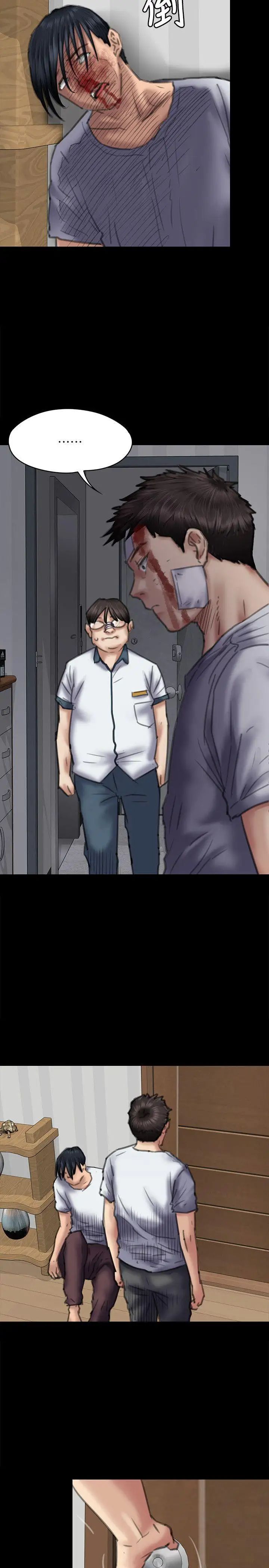 傀儡第72話-反咬主人的狗