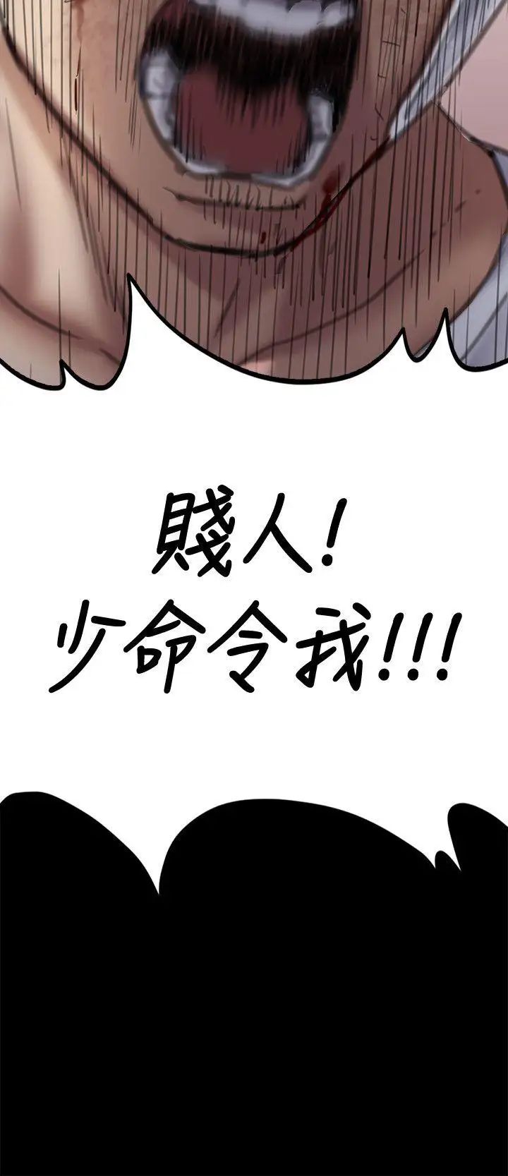 傀儡第73话-惩罚房东女儿