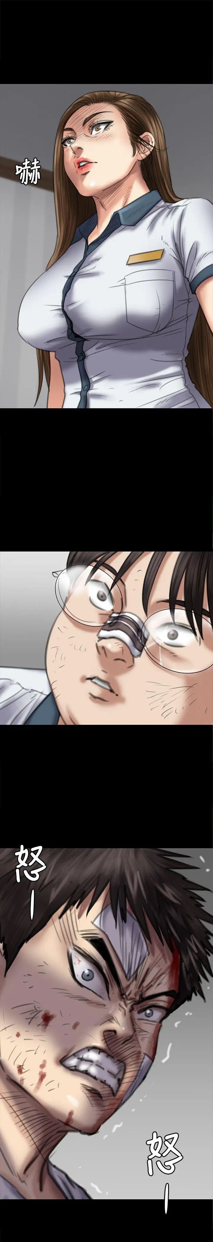 傀儡第73話-懲罰房東女兒