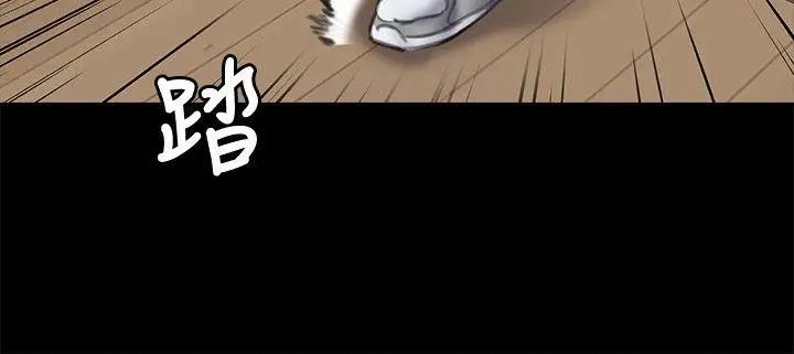 傀儡第73话-惩罚房东女儿