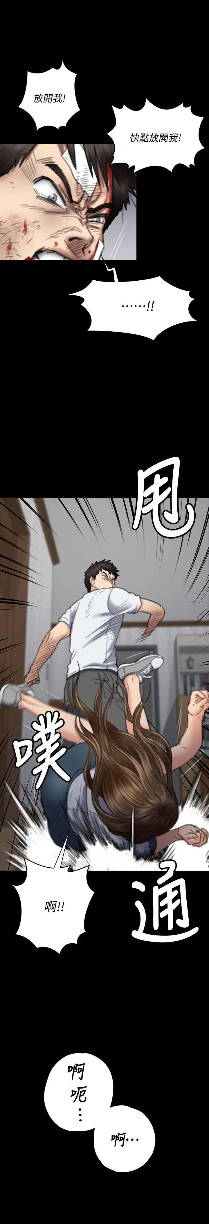 傀儡第73话-惩罚房东女儿