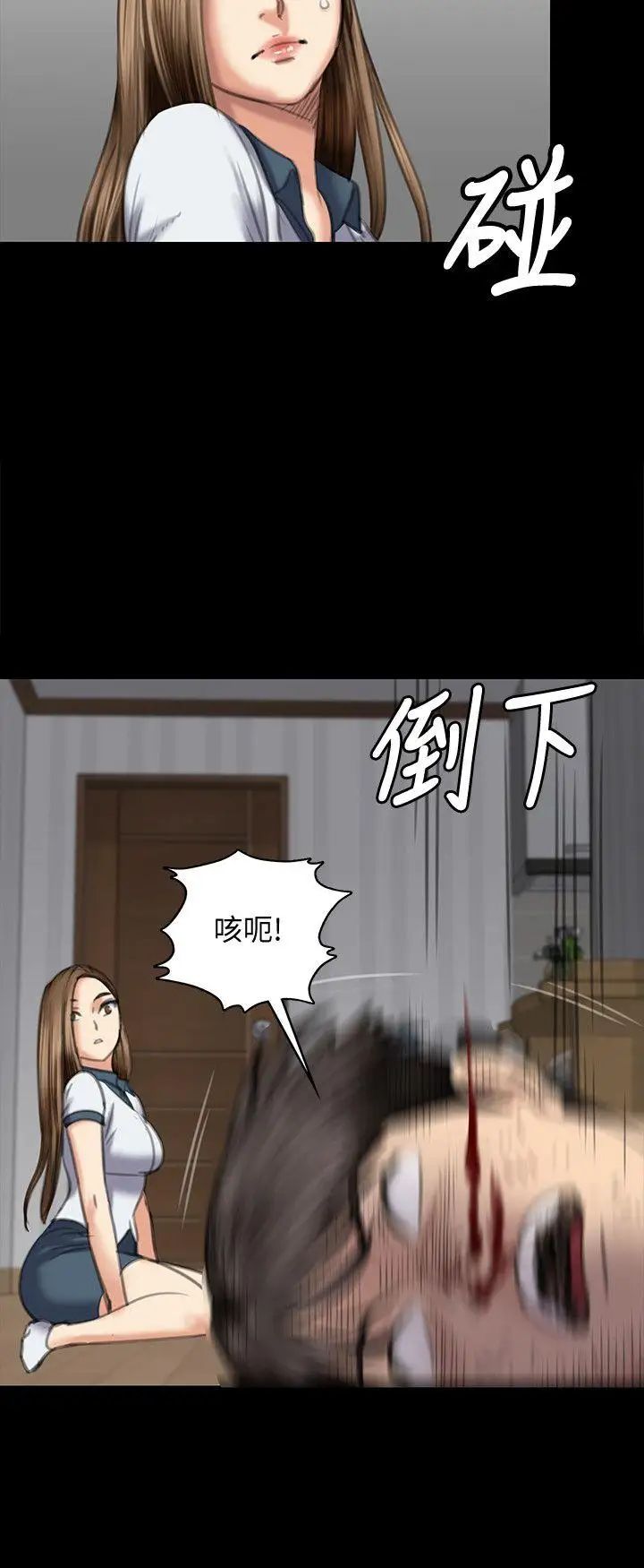 傀儡第73话-惩罚房东女儿