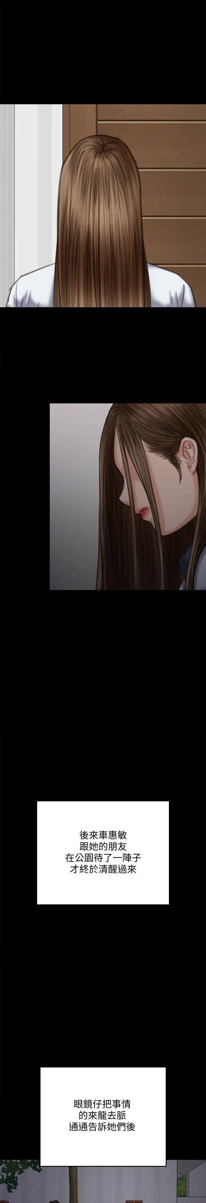 傀儡第73話-懲罰房東女兒