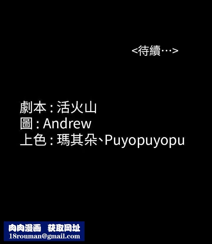 傀儡第73話-懲罰房東女兒