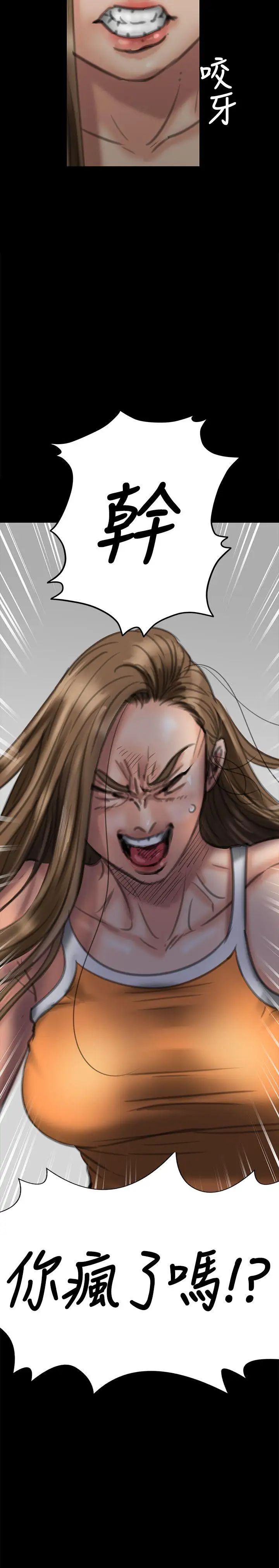 傀儡第74話-今晚住我家吧