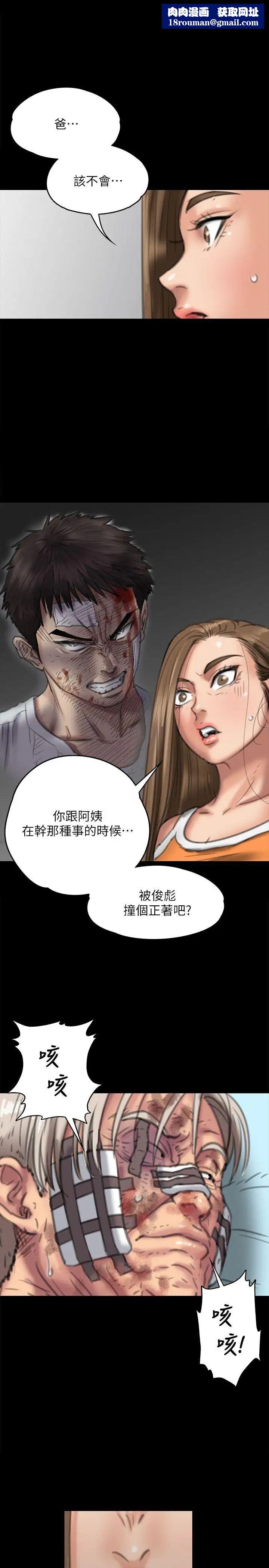 傀儡第74话-今晚住我家吧