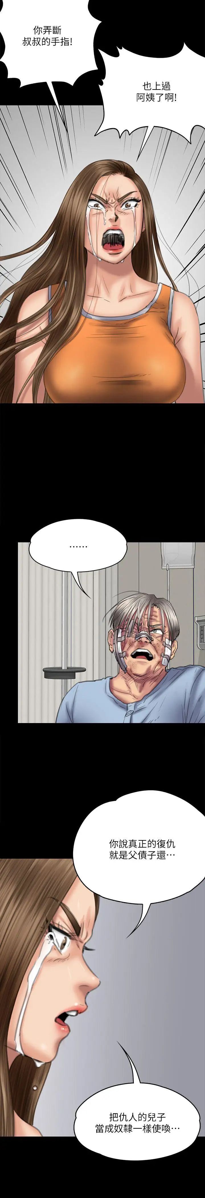 傀儡第74話-今晚住我家吧