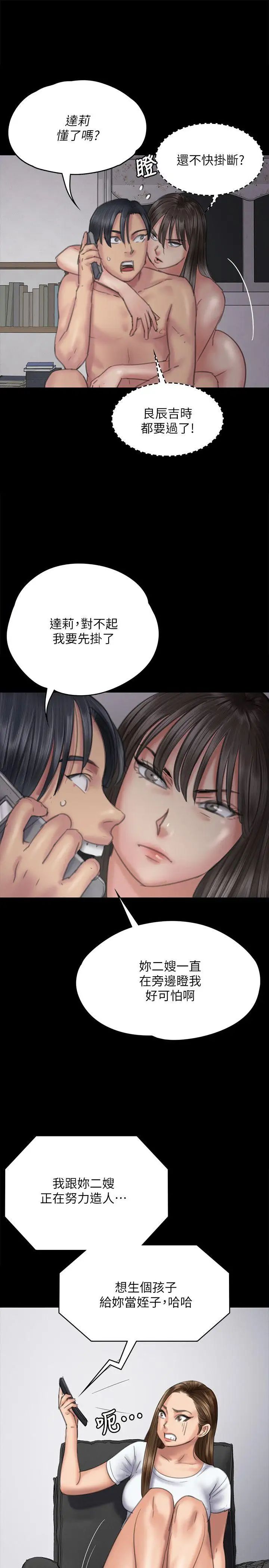 傀儡第75話-試圖自殺的俊彪媽媽