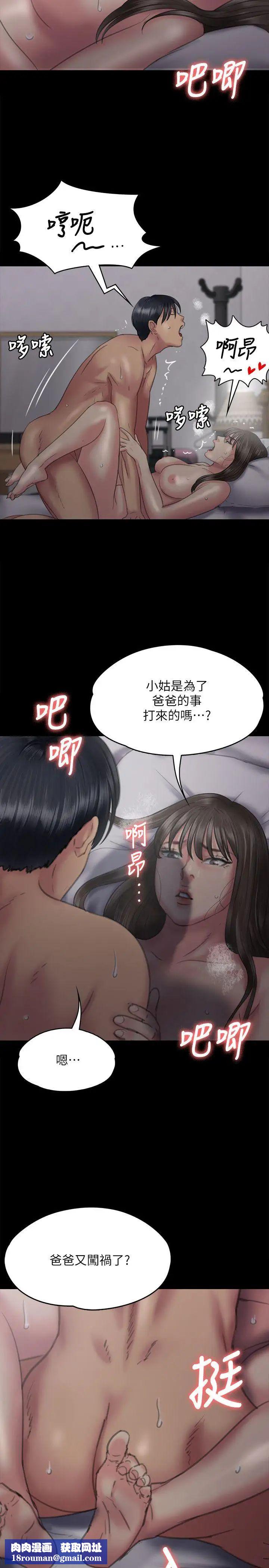 傀儡第75話-試圖自殺的俊彪媽媽