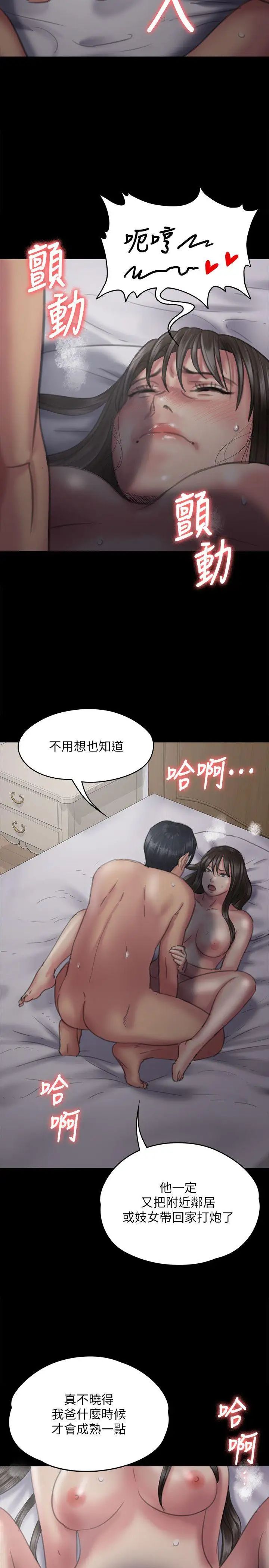 傀儡第75話-試圖自殺的俊彪媽媽