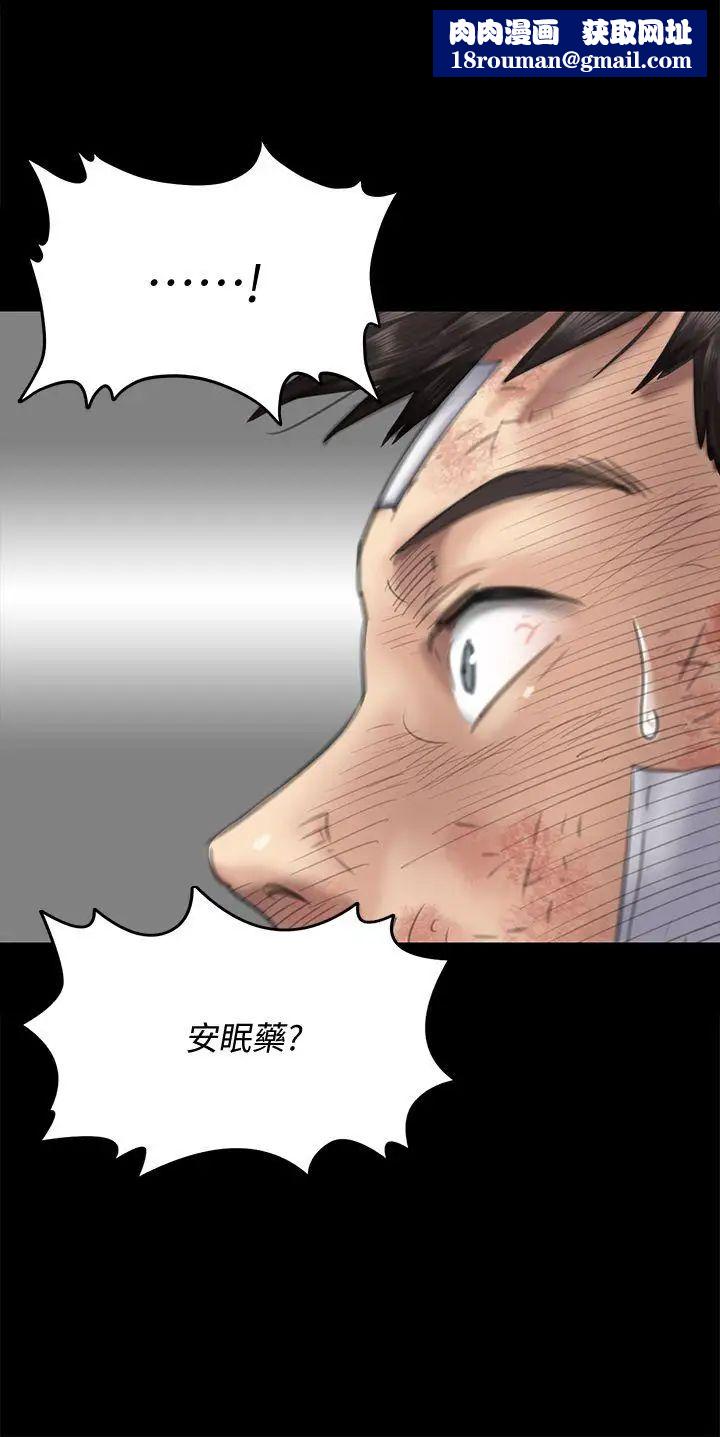 傀儡第76话-安心与愤怒交织