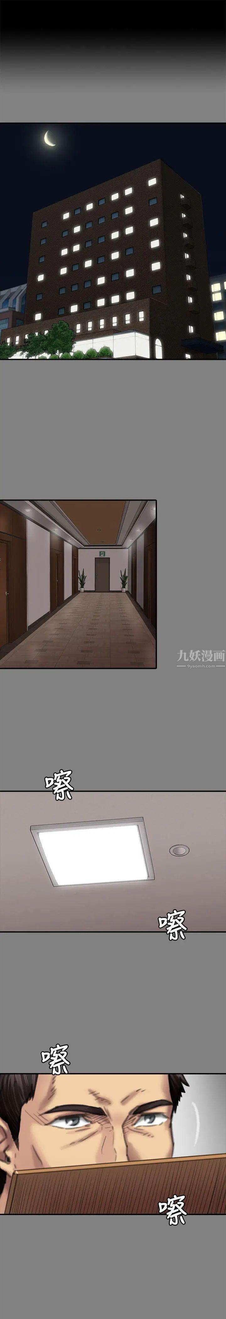 傀儡第78話-老闆娘的裸體