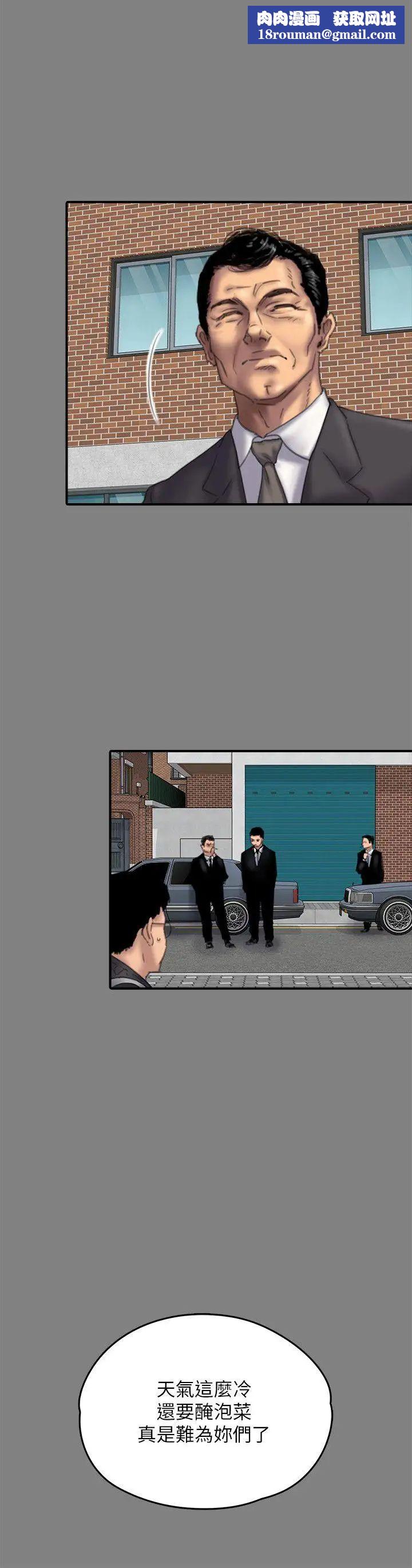 傀儡第79话-露出马脚