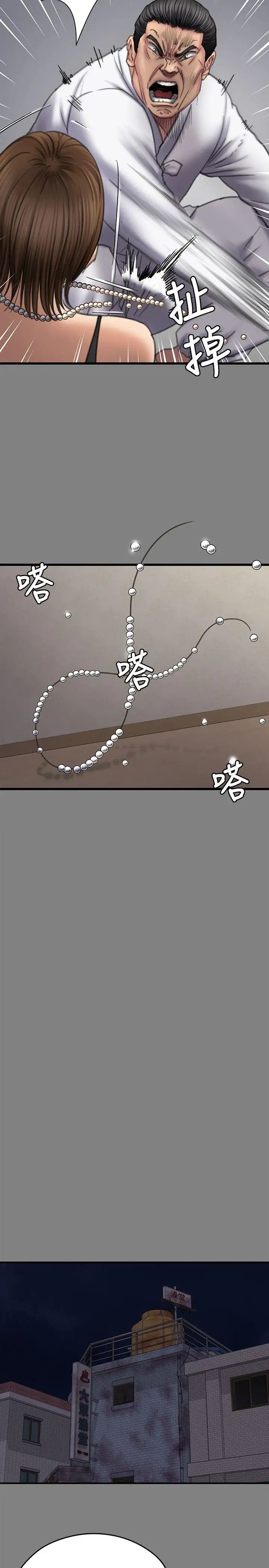 傀儡第80話-懲罰