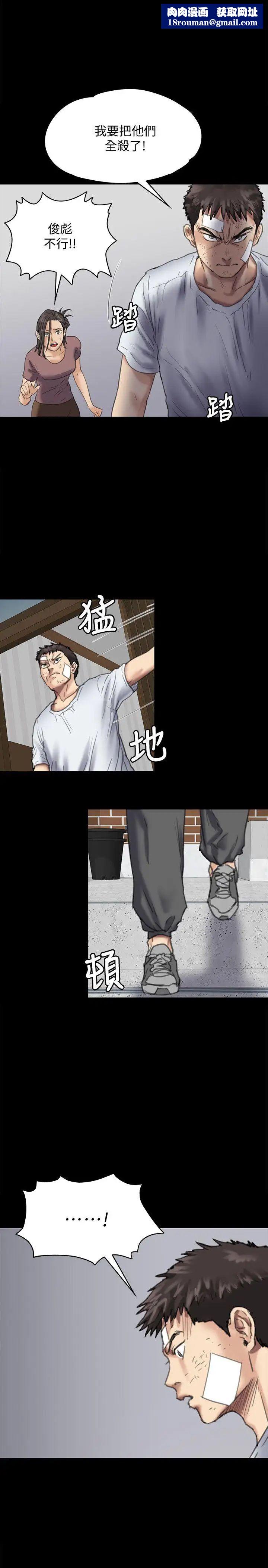 傀儡第81话-令人怀念的小穴