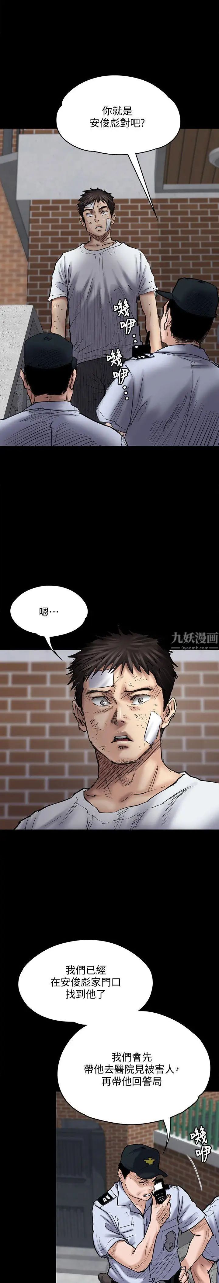 傀儡第81話-令人懷念的小穴