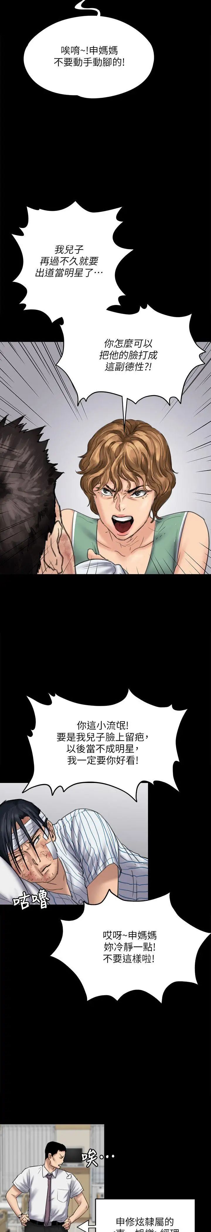 傀儡第81話-令人懷念的小穴