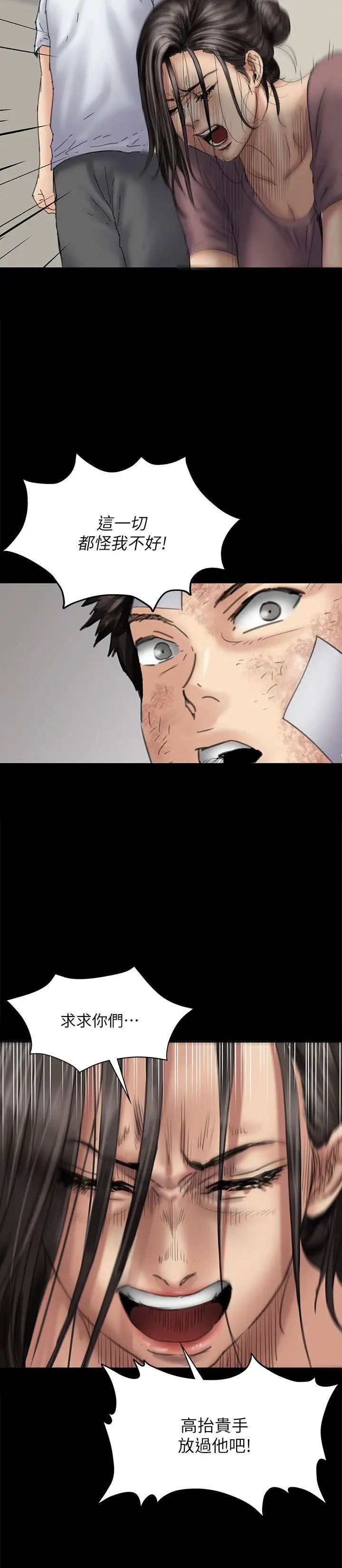 傀儡第81話-令人懷念的小穴