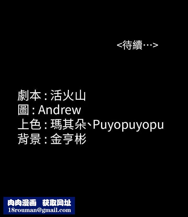 傀儡第81話-令人懷念的小穴