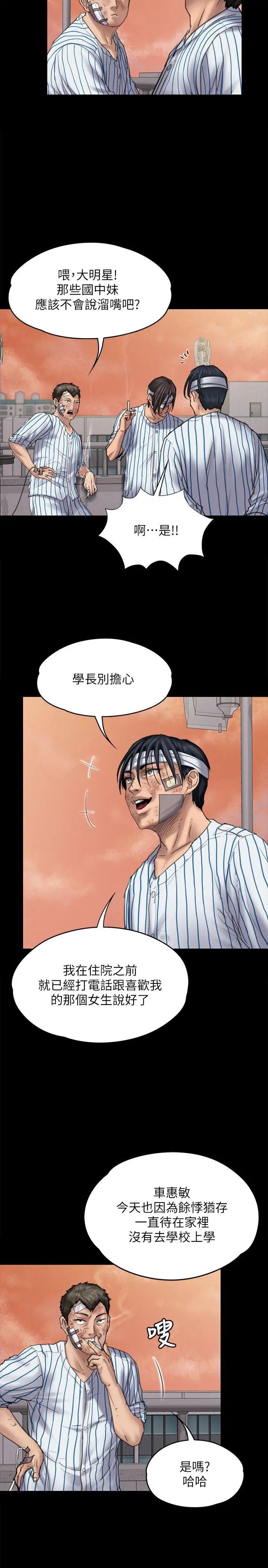 傀儡第82話-劉老闆求歡