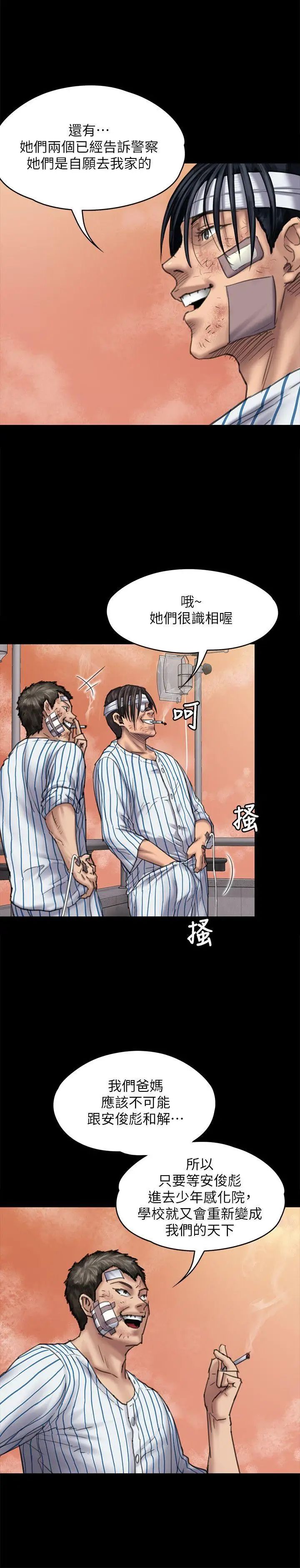 傀儡第82話-劉老闆求歡