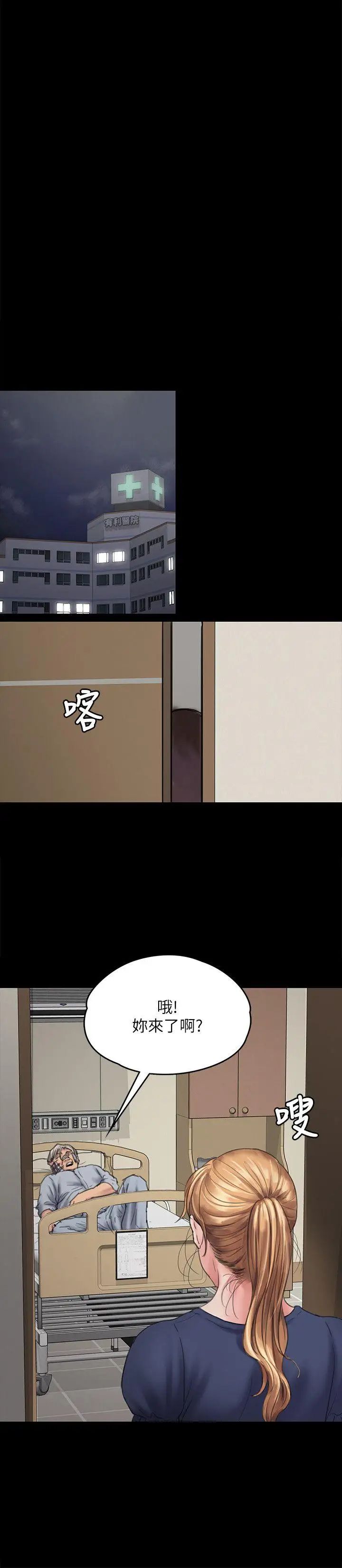 傀儡第82話-劉老闆求歡