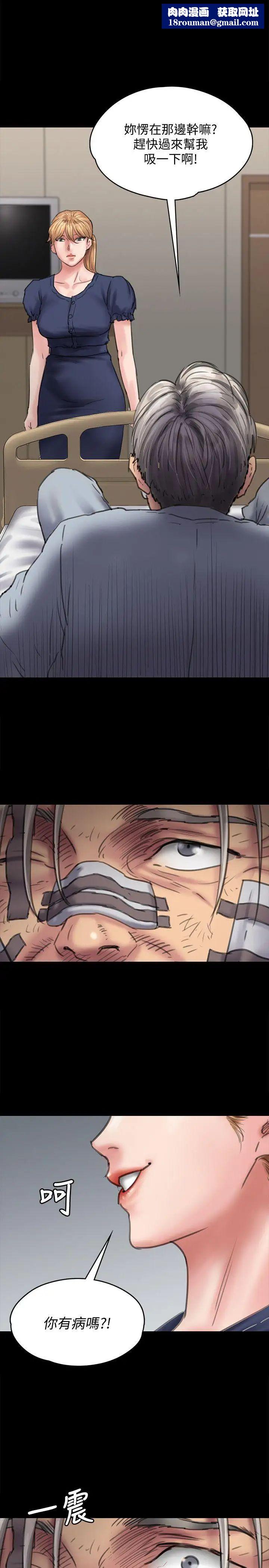 傀儡第83話-泯滅人性的男人