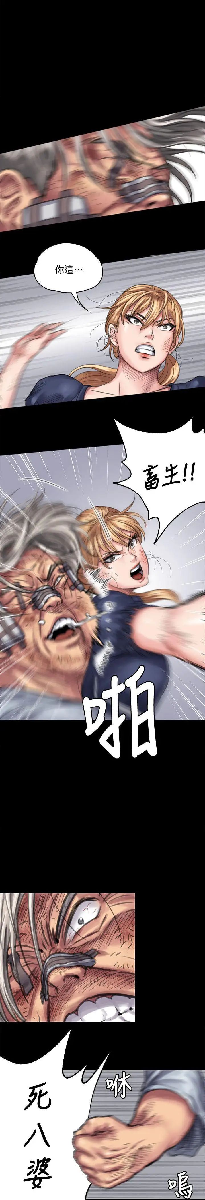 傀儡第83話-泯滅人性的男人